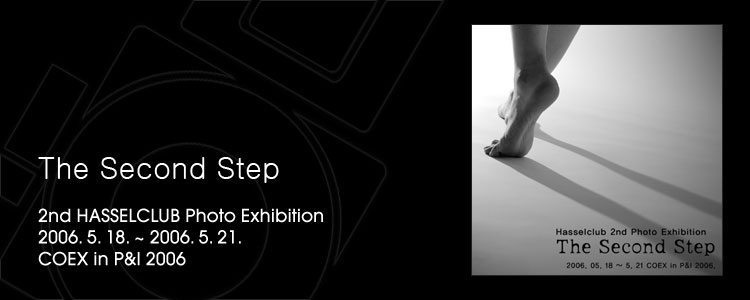 the Second Step Exhibition